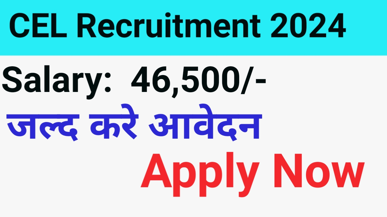 CEL Recruitment 2024: Apply Now सीईएल भर्ती आपका इंतजार कर रहे हैं!