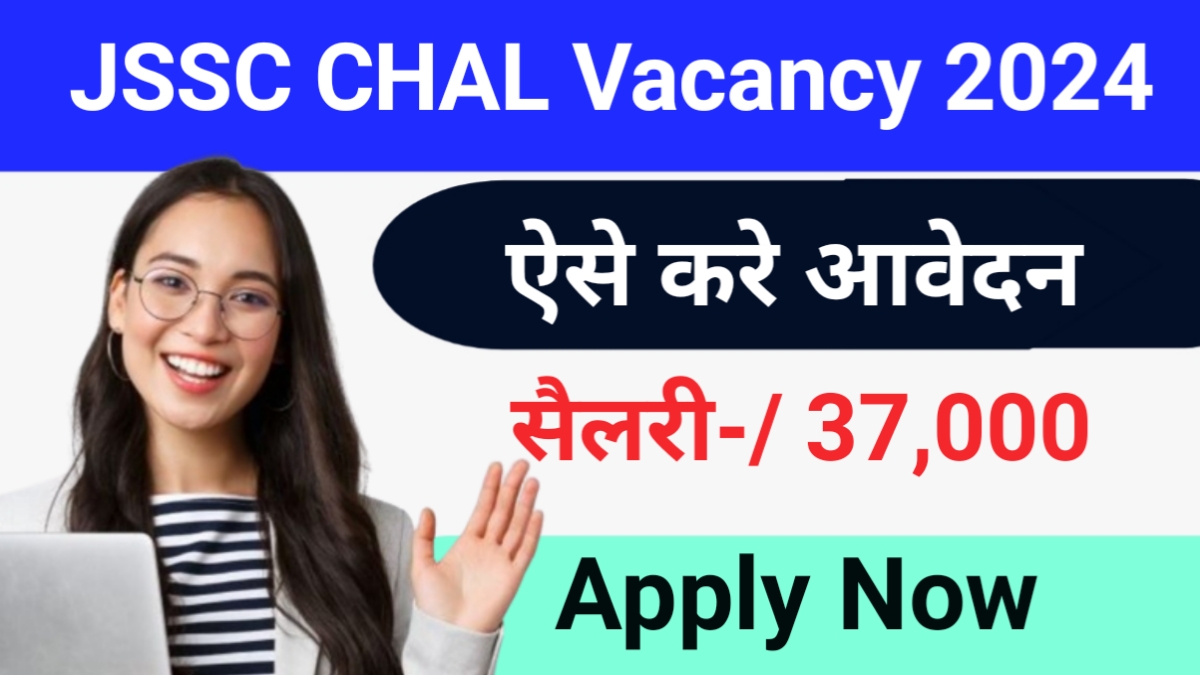 JSSC CHSL Vacancy 2024: Apply Now सीएचएसएल ने 864 पोस्ट पर निकला नोकरी